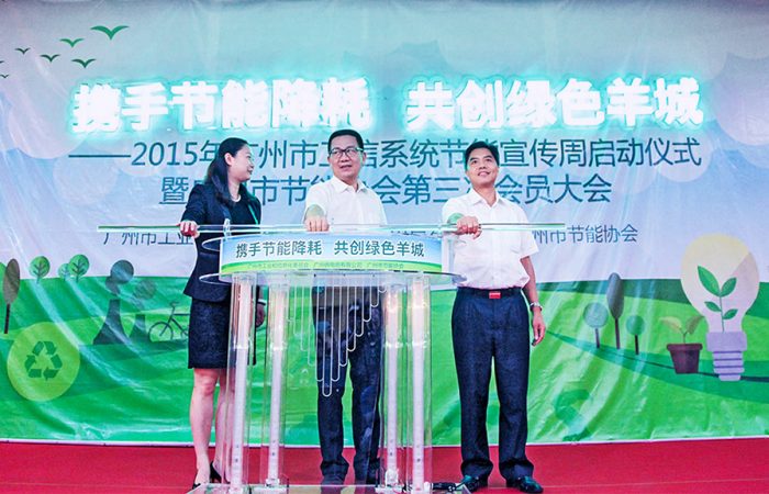 启动仪式 | Opening Ceremony