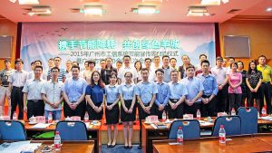 企业代表合影 | Group Photo of Corporate Representatives