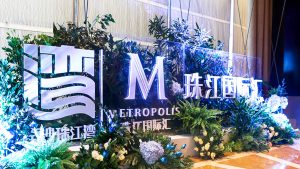 论坛入口通道置景 | Side Environment Decoration of Main Entrance